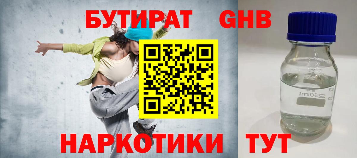 Семёнов  Бутират буратино  Бутират  Вход с VPN 