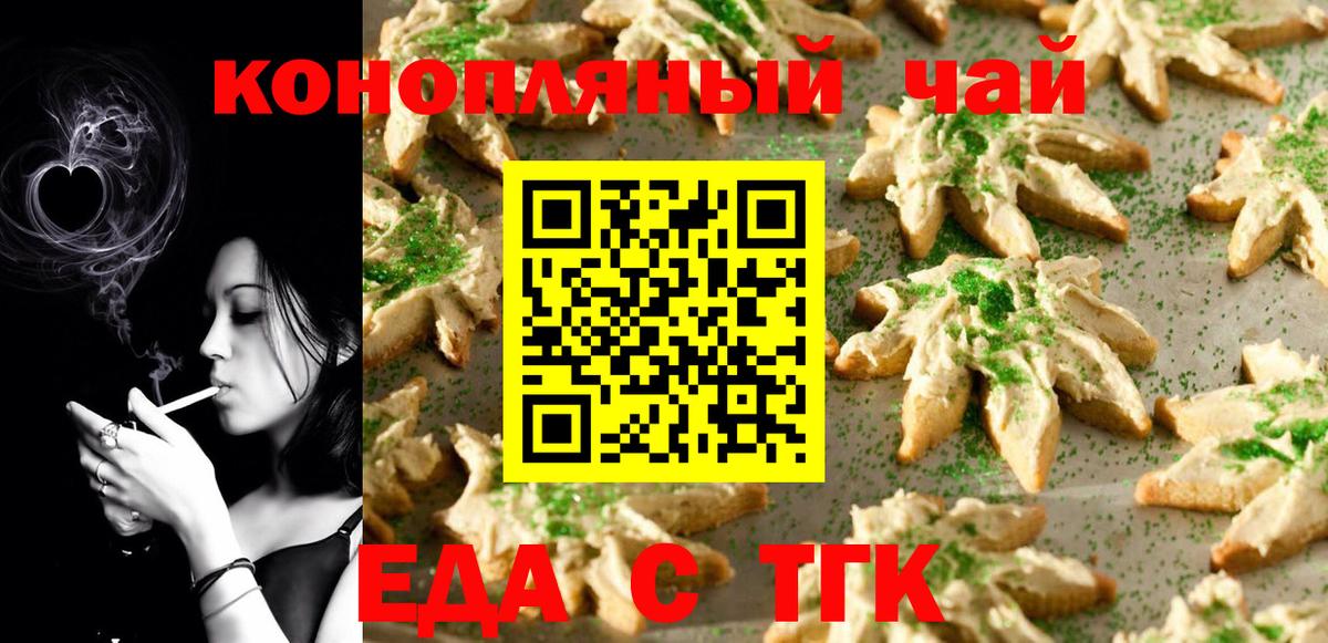 Canna-Cookies марихуана Семёнов