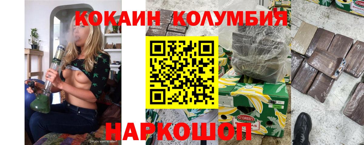 КОКАИН FishScale  КОКАИН Перу  Семёнов  Кокаин  Вход с VPN 