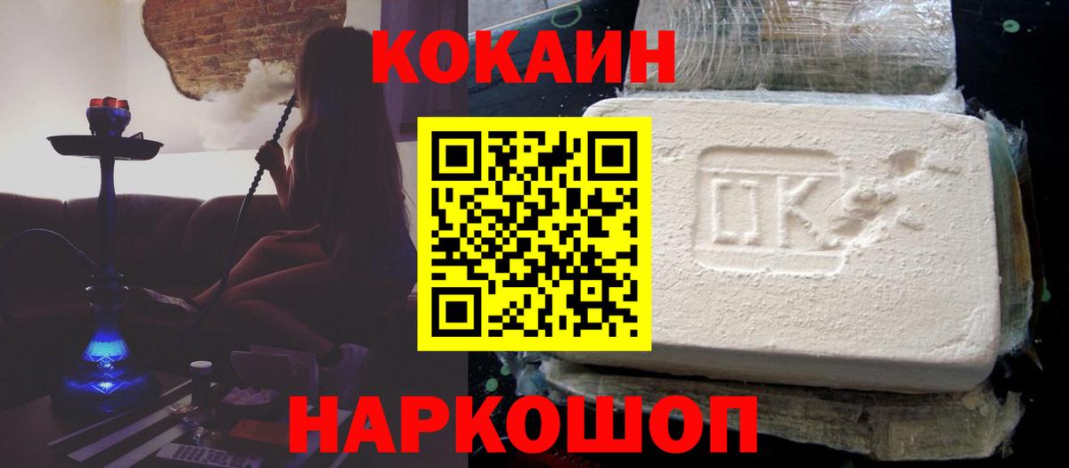 COCAIN Перу Семёнов