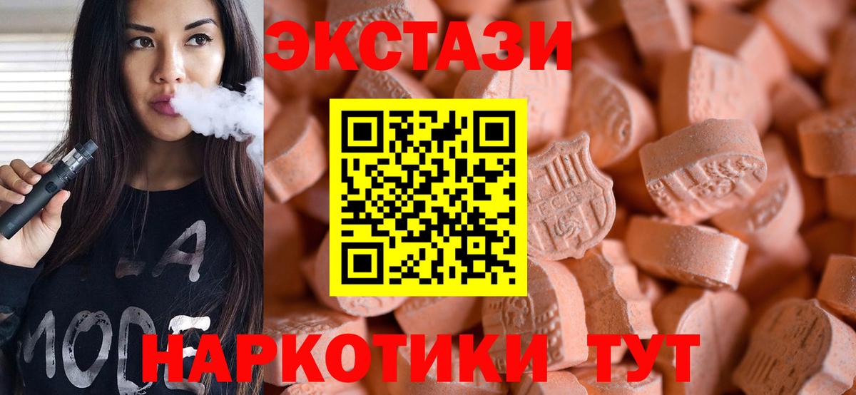 Ecstasy 300 mg  Вход с VPN  Экстази  Семёнов 