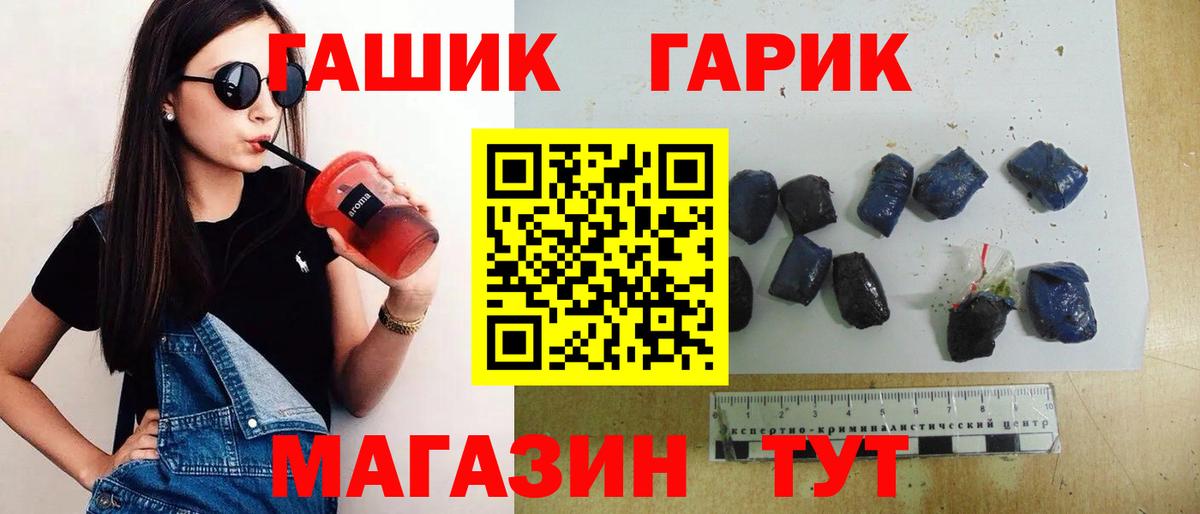 ГАШ индика сатива  Вход с VPN  ГАШИШ VHQ  Семёнов 
