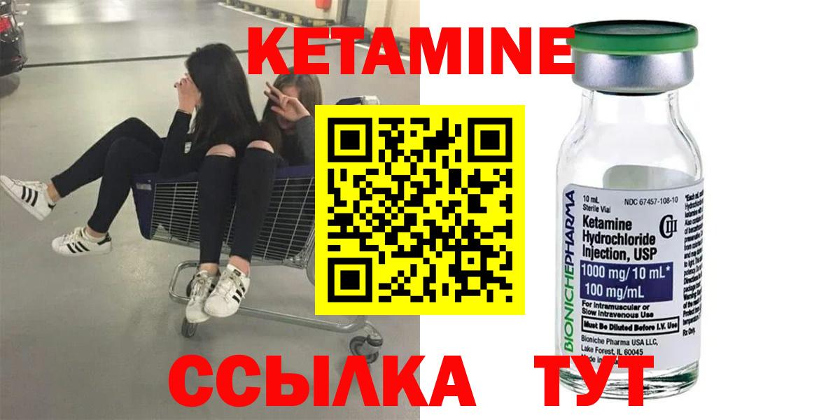 маркетплейс наркотические препараты  Кетамин VHQ  Вход с VPN  Семёнов 