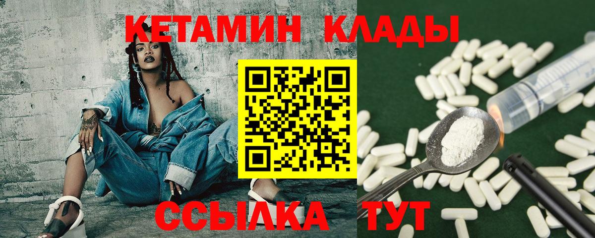 Кетамин ketamine Семёнов