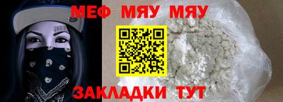 меф VHQ Партизанск