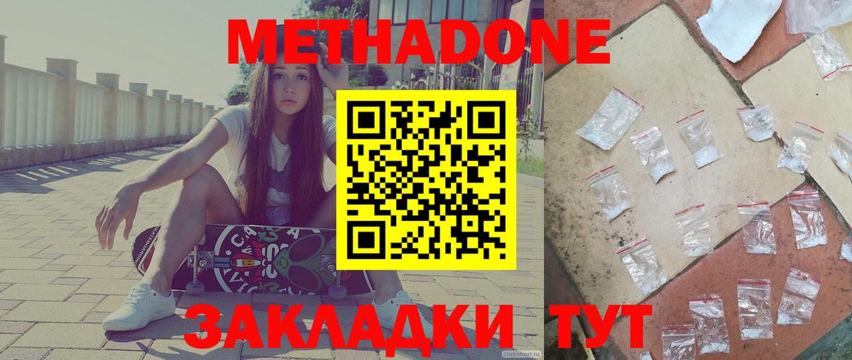 Семёнов  площадка Telegram  Вход с VPN  Метадон кристалл 