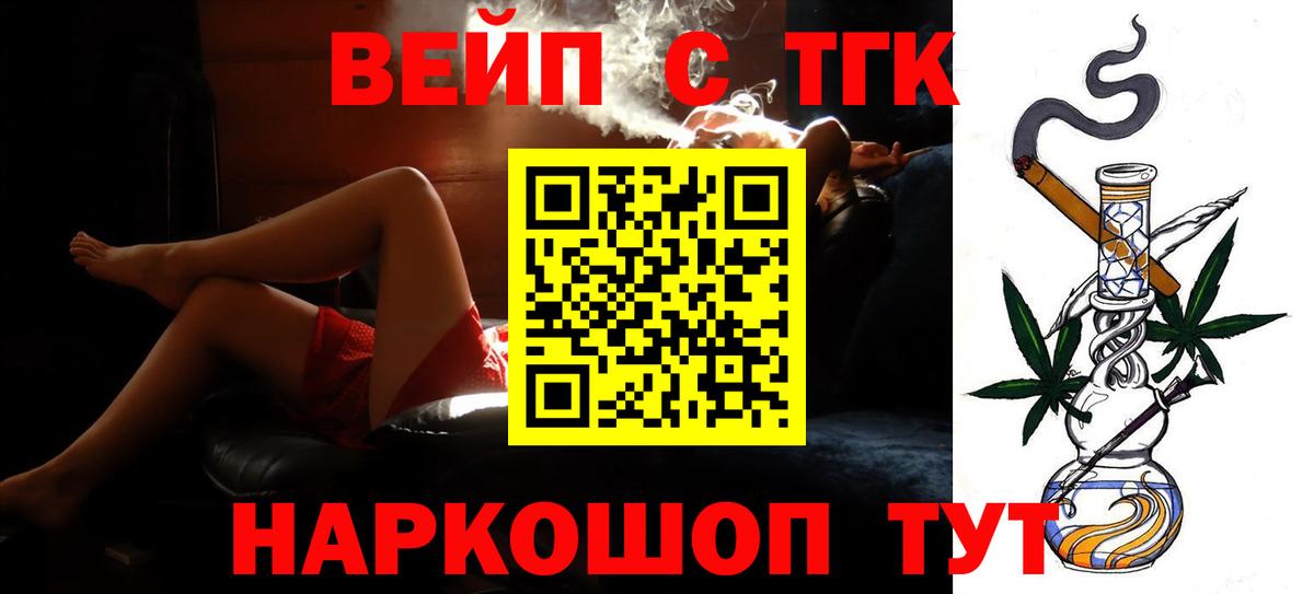 Дистиллят ТГК THC oil Семёнов